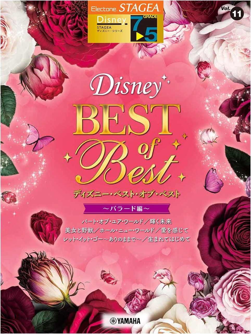 STAGEA Disney Grade 7-5 Vol.11: Disney's Best of the Best ~Ballad Edition~