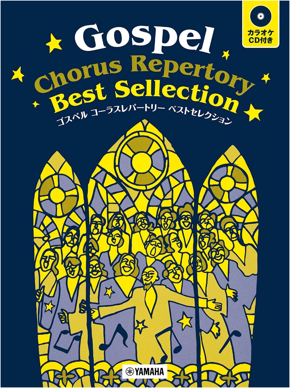 Gospel Chorus Repertoire: Best Selection with Karaoke CD