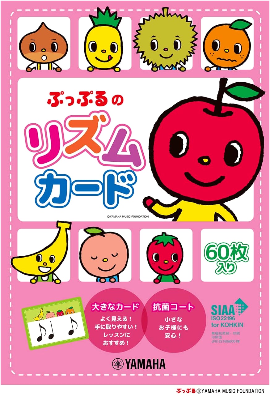 Pupple's Rhythm Cards