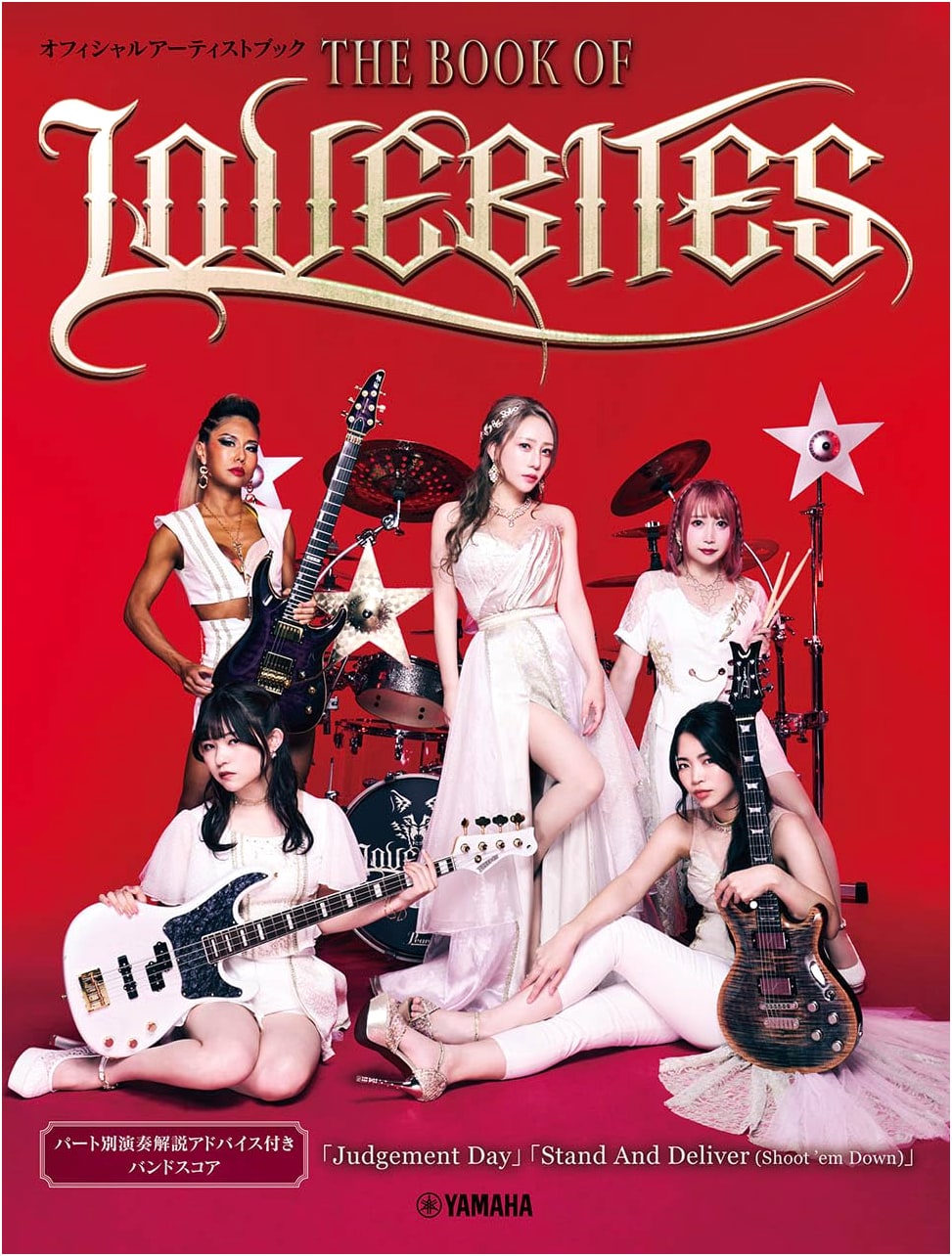 The Book of LOVEBITES