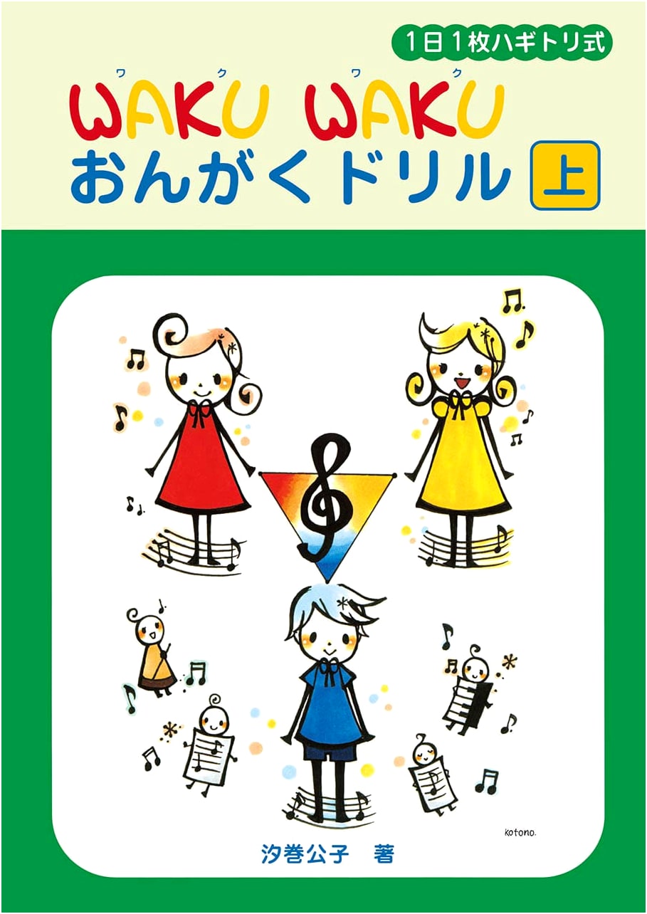 Waku Waku Music Drill: Daily Tear-Off Practice - Vol. 1