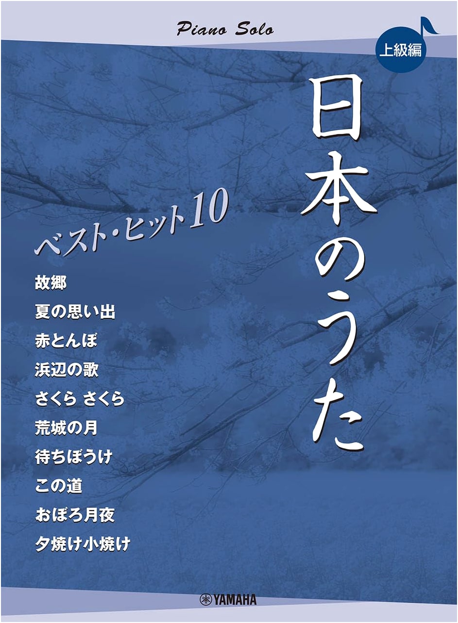 Piano Solo: Best Hit 10 Japanese Songs - Advanced Edition