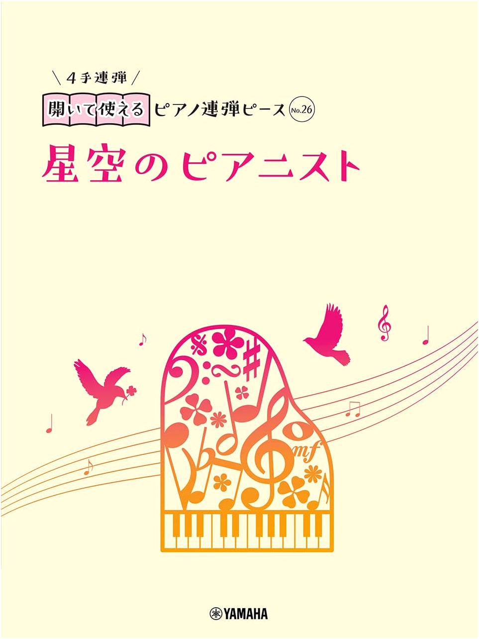 The Starry Sky Pianist: Ready-to-Play Piano Duet Score No. 26