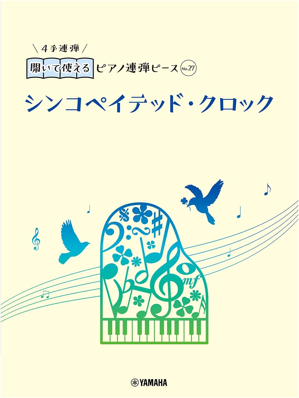 Open and Use Piano Duet Piece No. 27: Syncopated Clock (Unknown Author)