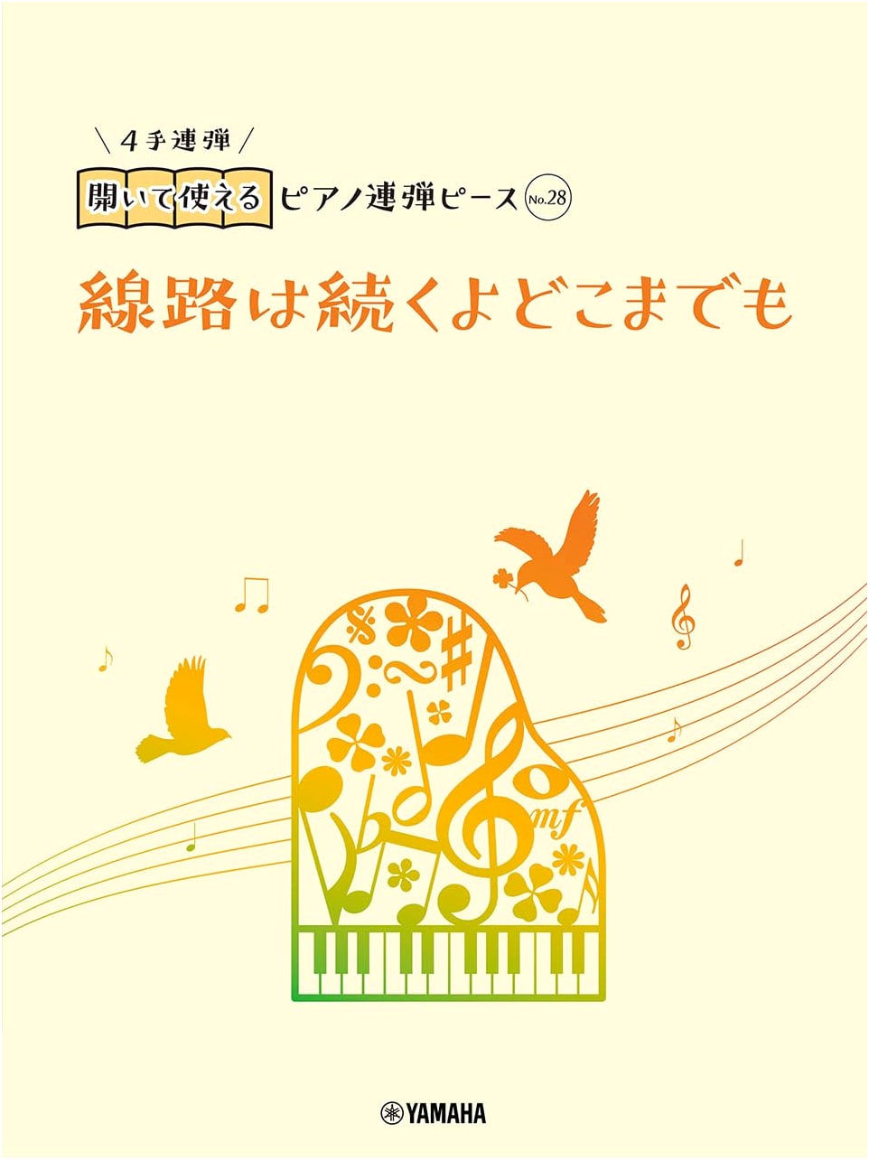 Open and Play Piano Duet Piece No. 28: I've Been Working on the Railroad