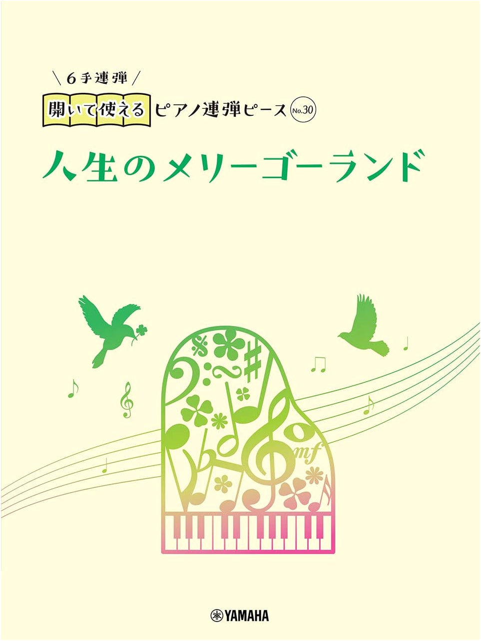 Merry-Go-Round of Life: Piano Duet Piece No. 30 (6-Hand)