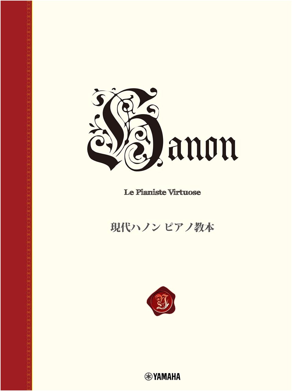 Modern Hanon Piano Method Book: New Standard Edition