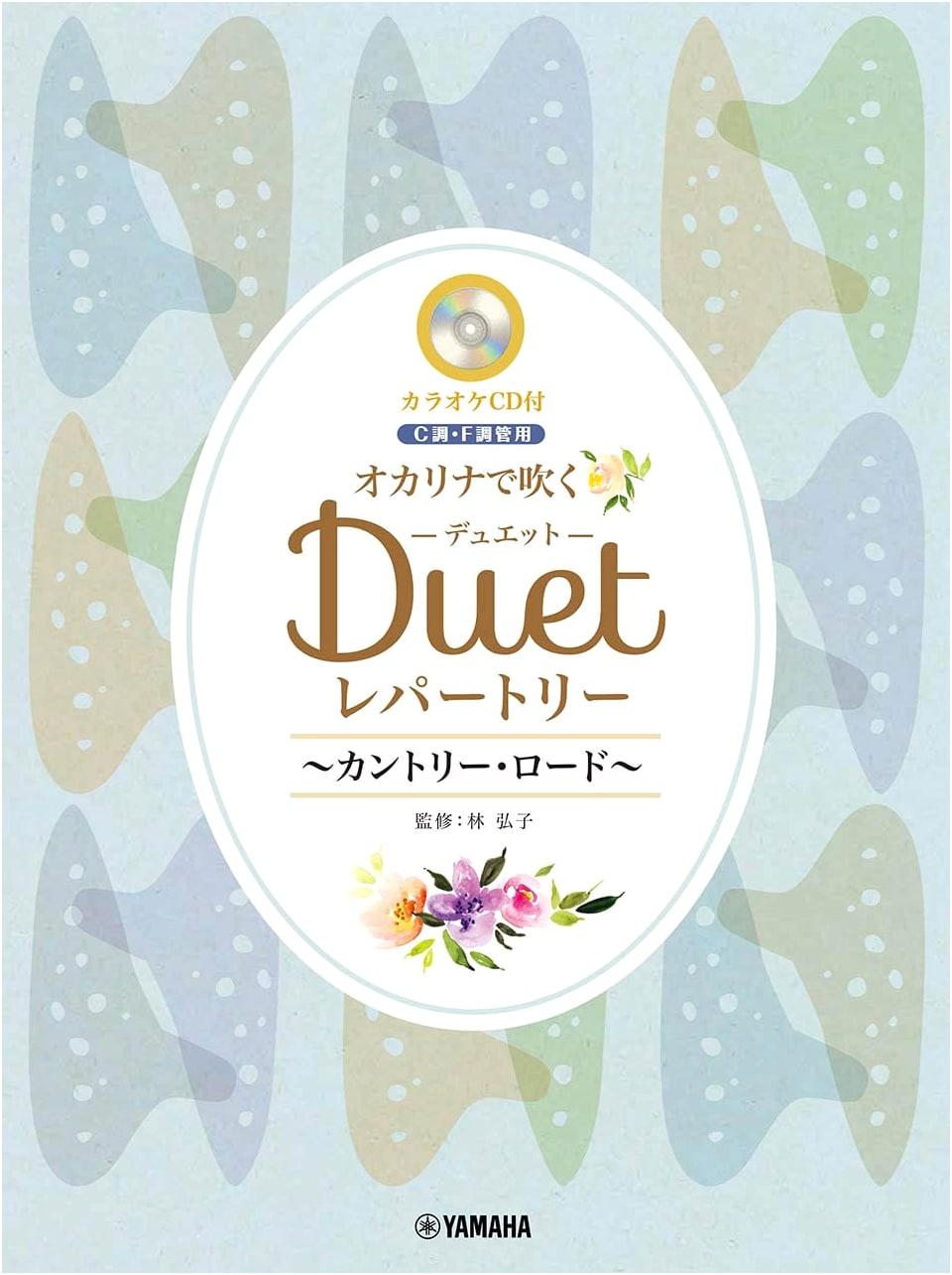 Ocarina Duet Repertoire: Featuring 'Country Road' for C & F Key Ocarinas, with Karaoke CD