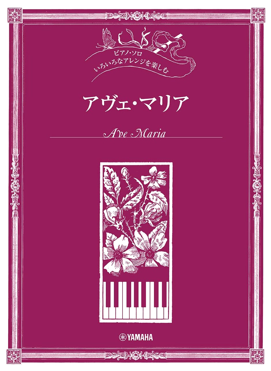 Piano Solo: Enjoy Various Arrangements of Ave Maria