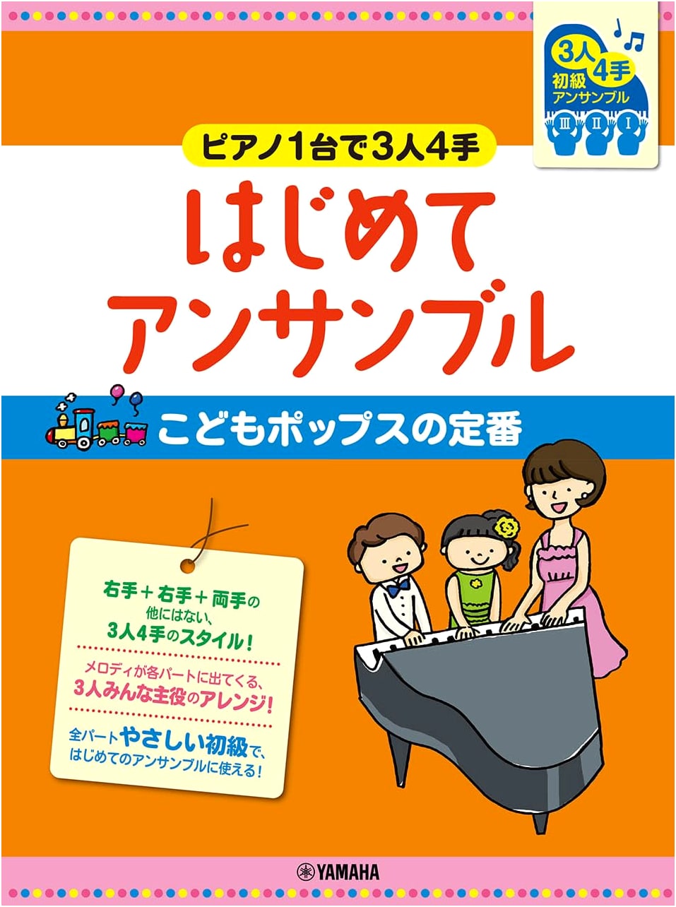 Easy Piano Duets: Children's Pop Standards for 1 Piano, 3 People, 4 Hands