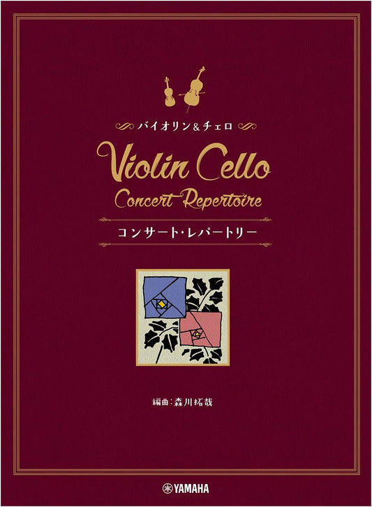Violin & Cello Concert Repertoire