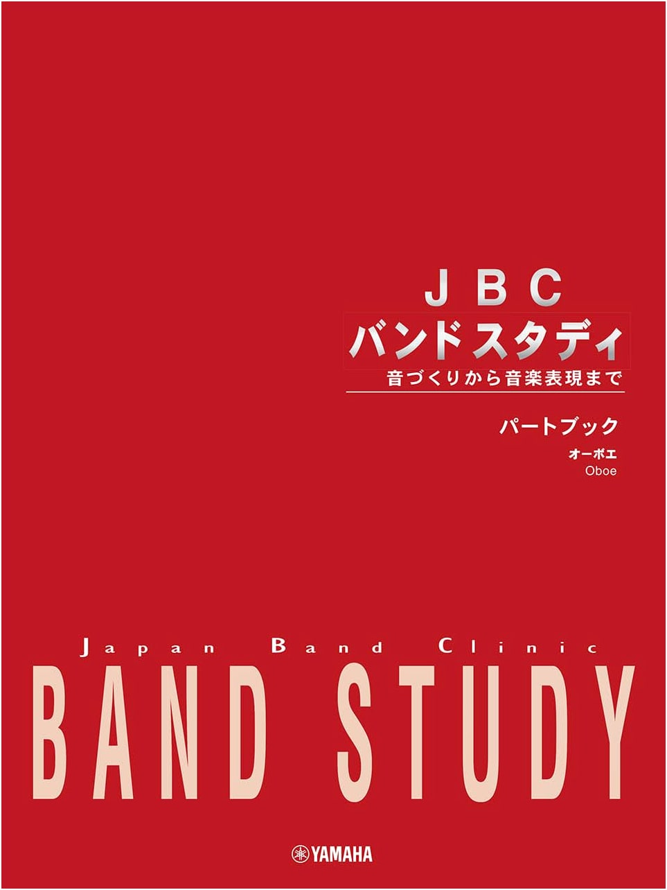JBC Band Study: Oboe Part Book