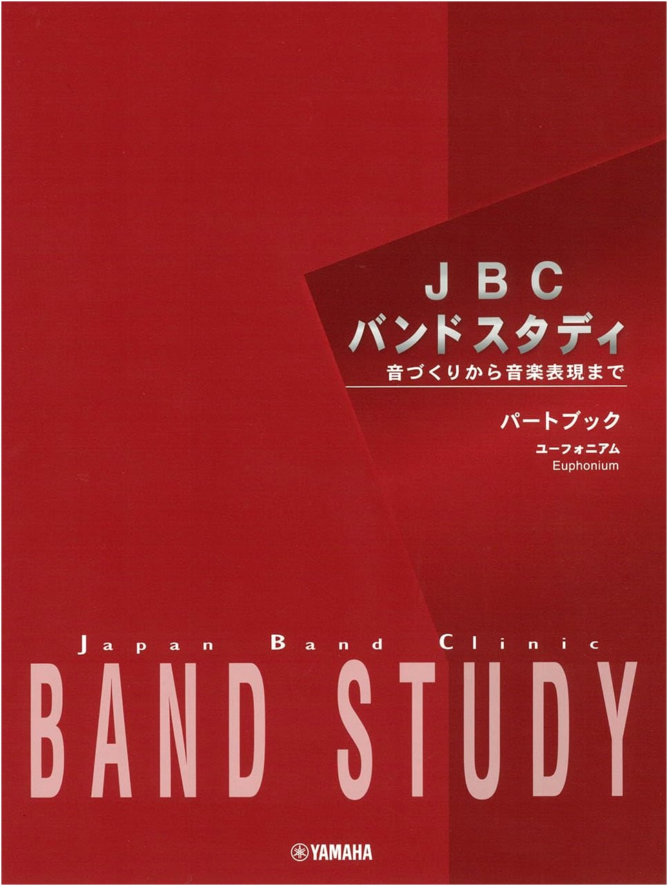 JBC Band Study Part Book: Euphonium