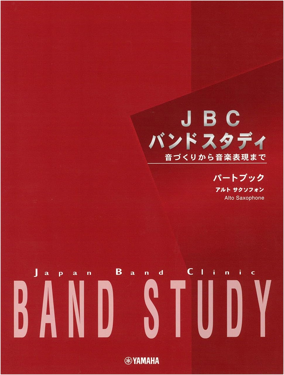 JBC Band Study Part Book for Alto Saxophone