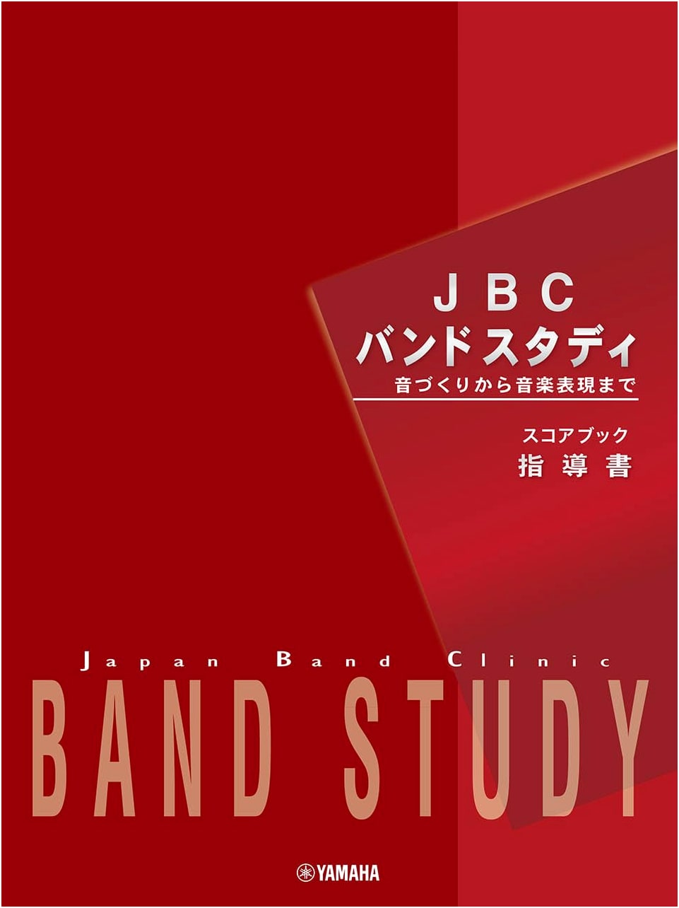 JBC Band Study Instruction Manual