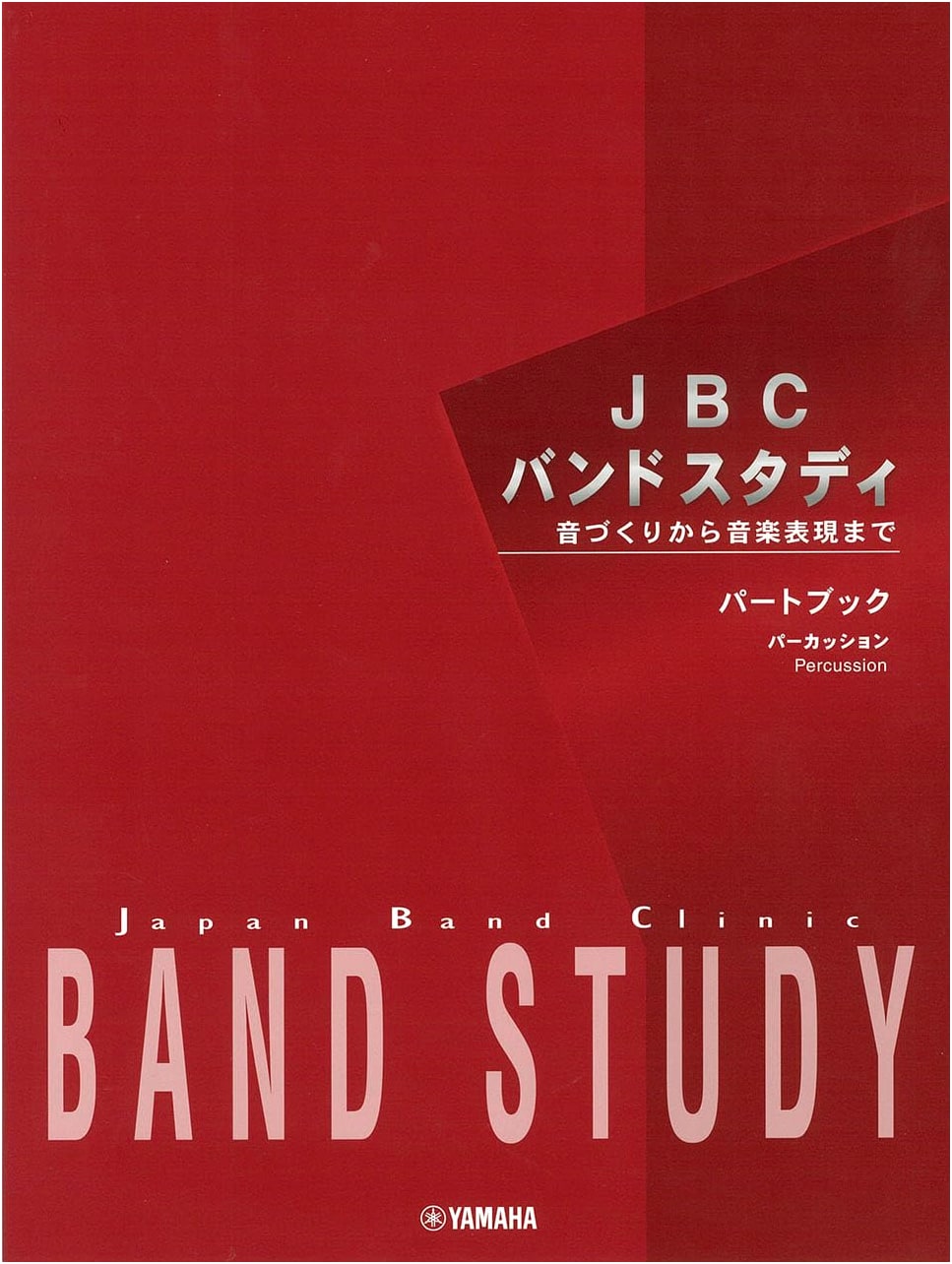 JBC Band Study Part Book: Percussion