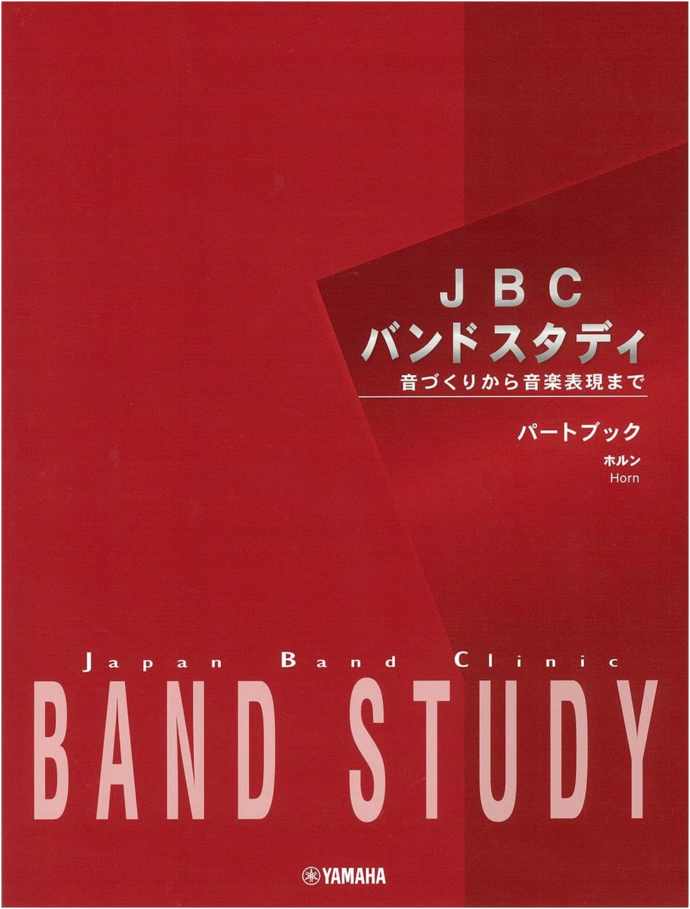 JBC Band Study Part Book: Horn