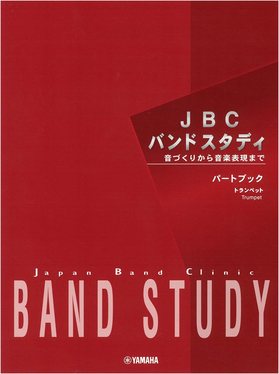 JBC Band Study Part Book: Trumpet