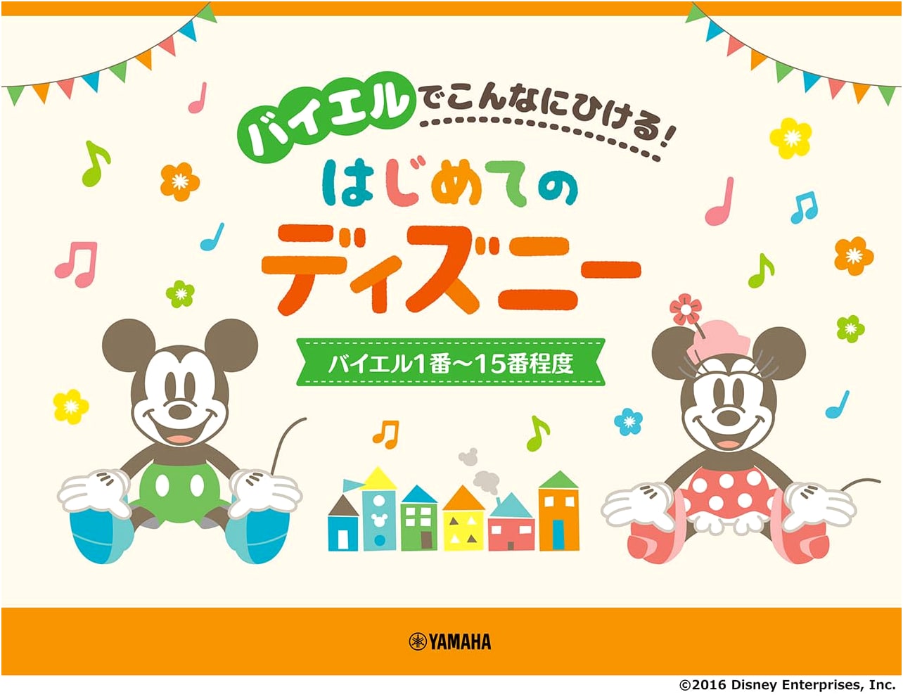 First Disney Beyer: Easy Piano Solos (Beyer No.1-15)