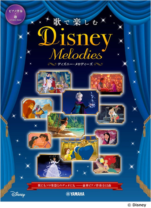 Advanced Disney Melodies for Voice and Piano Accompaniment