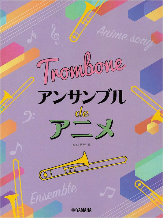 Anime Melodies for Trombone Ensemble: Japanese Sheet Music Collection