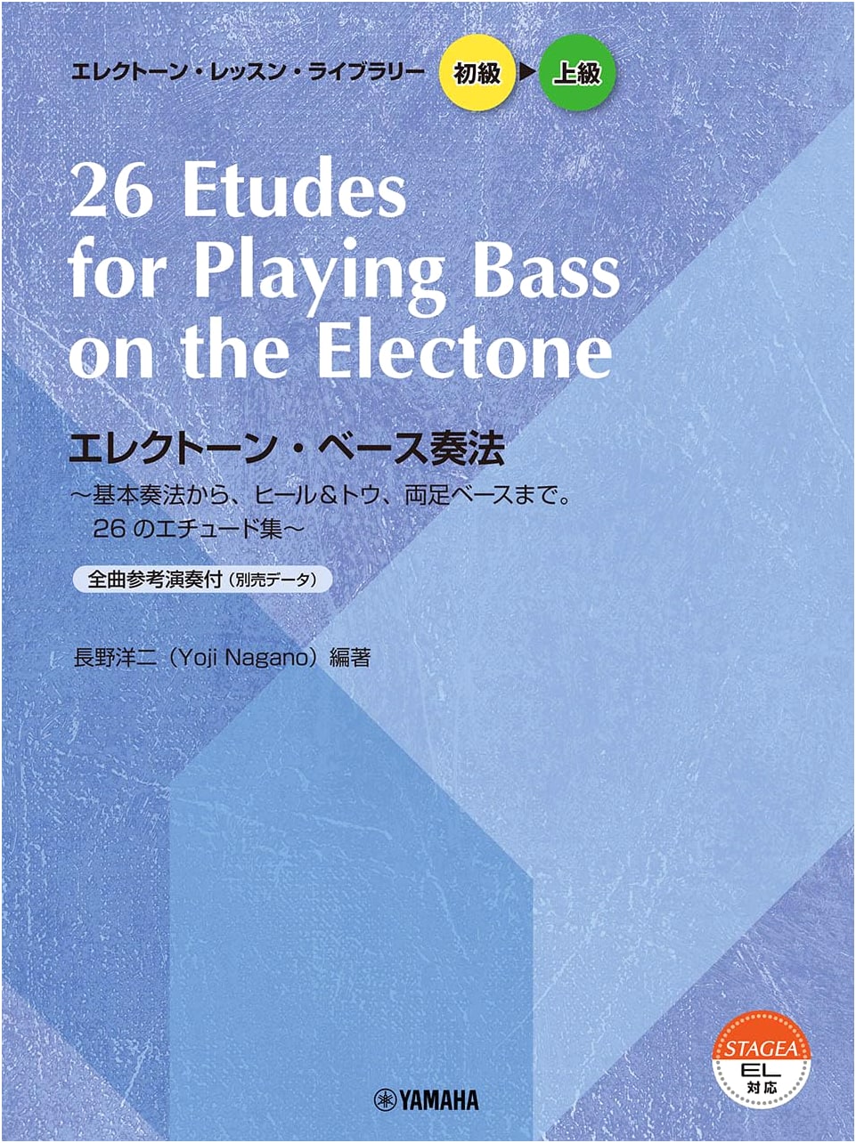 STAGEA Electone Bass Technique: Elementary to Advanced by Yoji Nagano