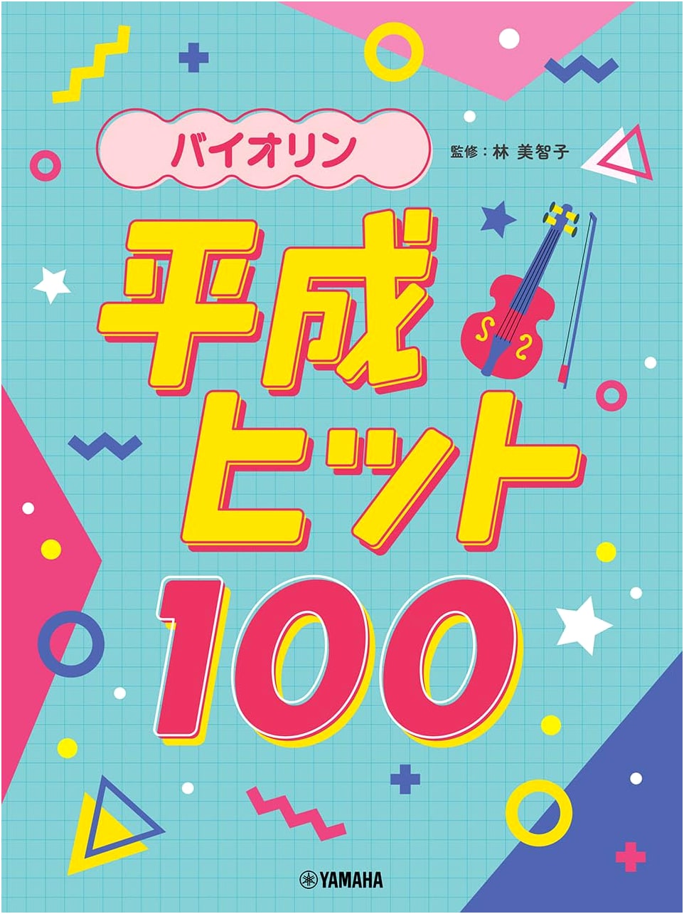 Violin: Heisei Era Top 100 Hits - Sheet Music Collection
