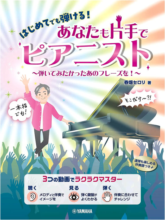 Become a One-Handed Pianist: Play Your Favorite Melodies, Even as a Beginner!