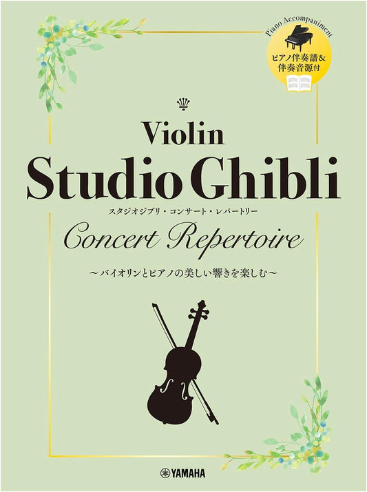Violin Studio Ghibli Concert Repertoire: Piano Accompaniment Score & Audio