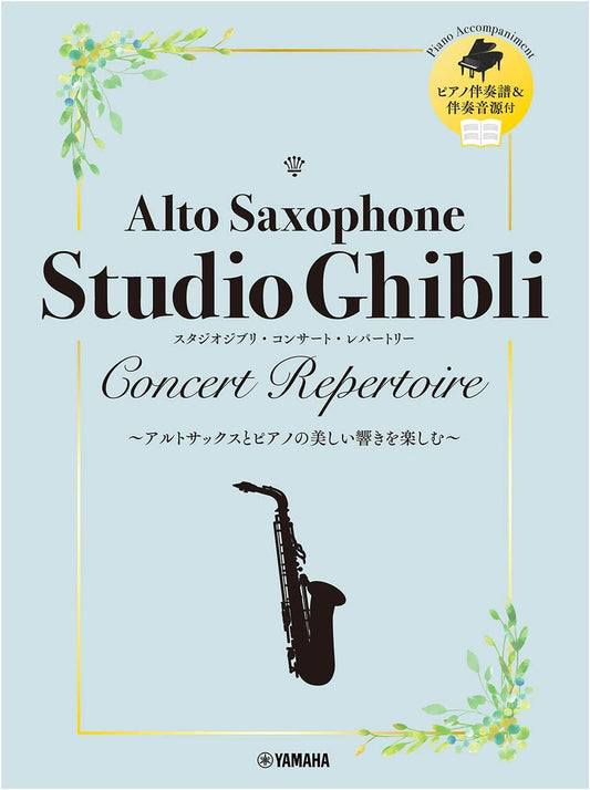 Alto Sax Studio Ghibli Concert Repertoire with Piano Accompaniment