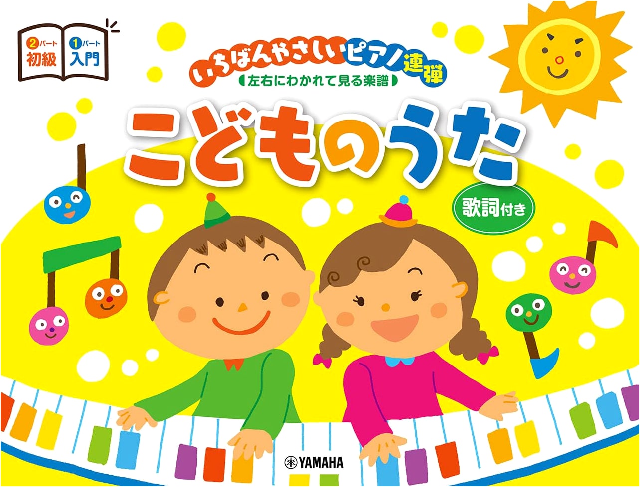 Piano Duet: Easiest Piano Duets for Beginners - Children's Songs (Score Split for Left/Right)