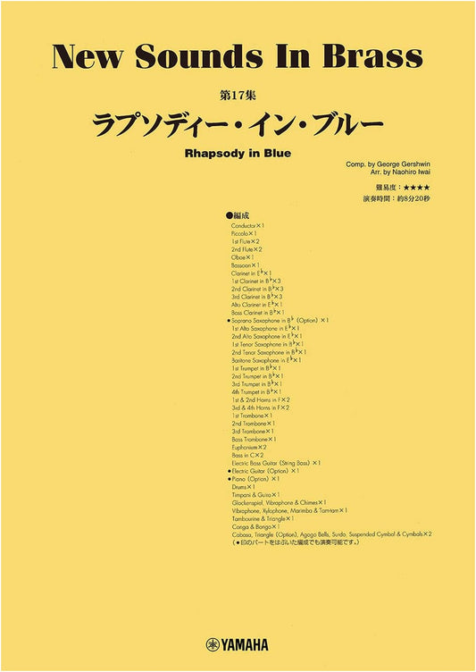New Sounds in Brass NSB Vol. 17: Rhapsody in Blue