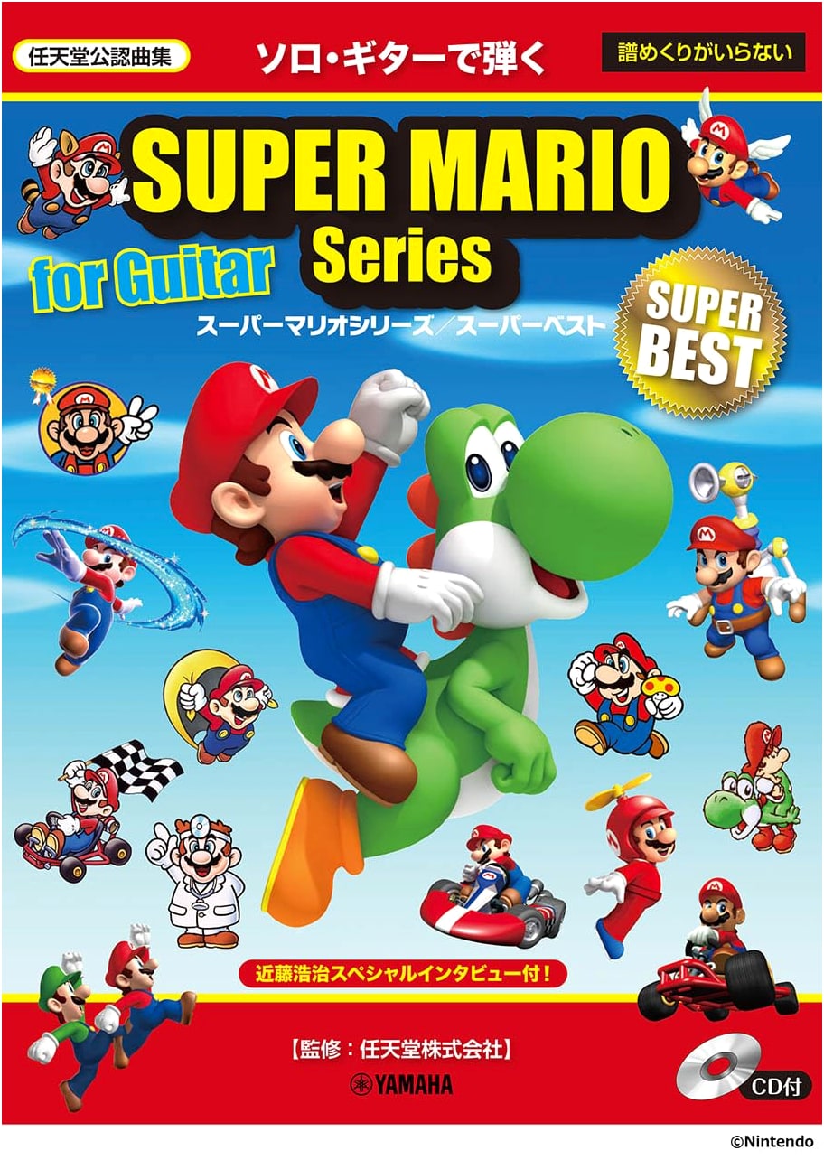 Super Mario Series / Super Best for Solo Guitar [With CD]