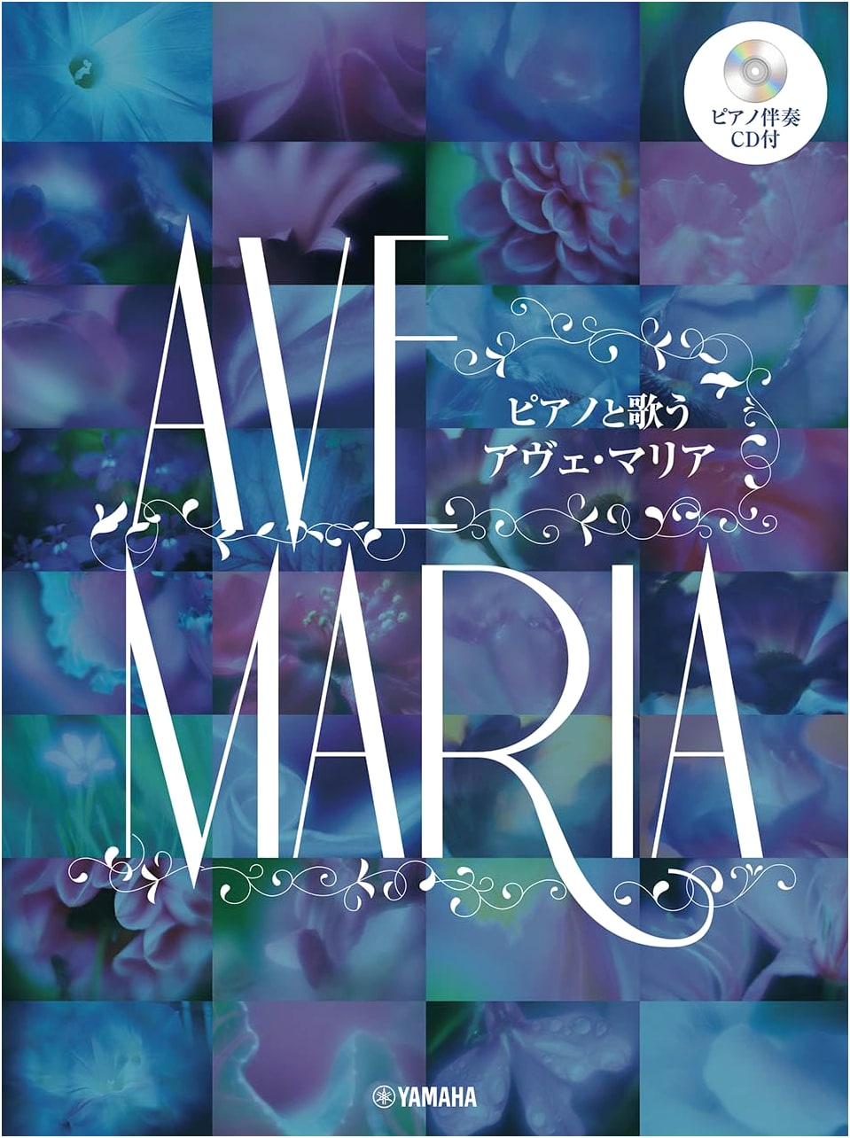 Sing Ave Maria with Piano: Accompaniment CD Included