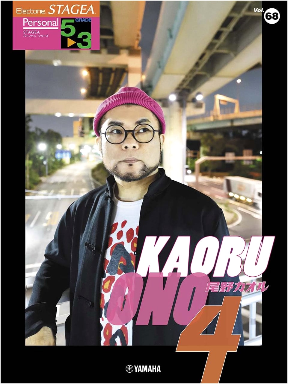 STAGEA Personal Vol. 68: Kaoru Ono 4 (Grades 5-3)