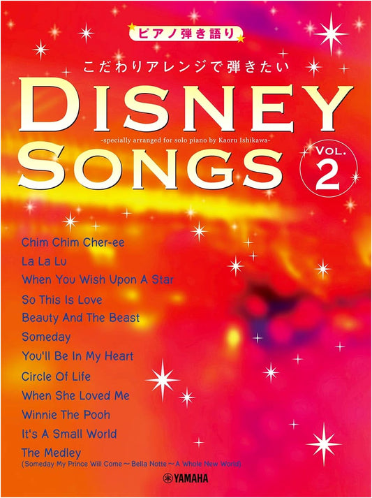 Piano & Vocal: Disney Songs Vol. 2 - Special Arrangement Edition Sheet Music