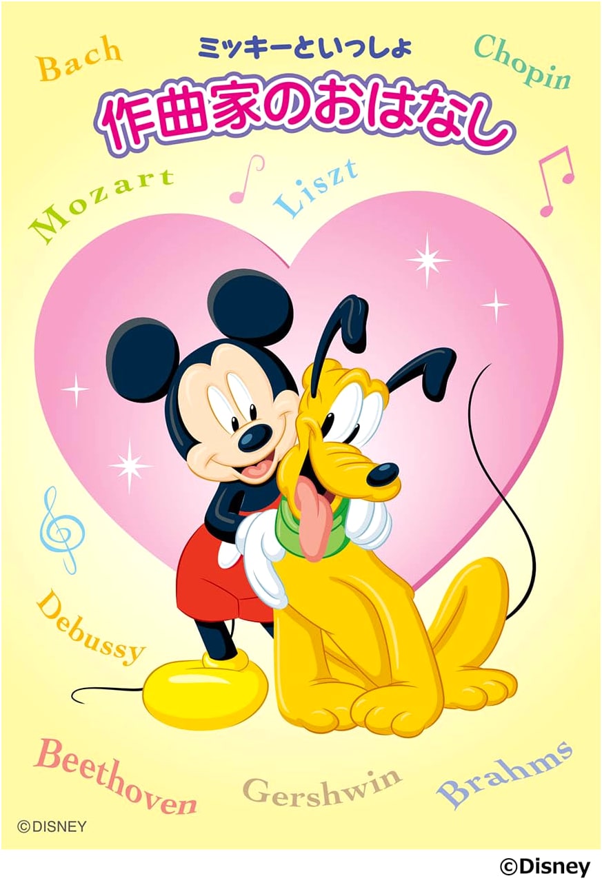 Mickey's Music Class: Composers' Stories by Maki Iida