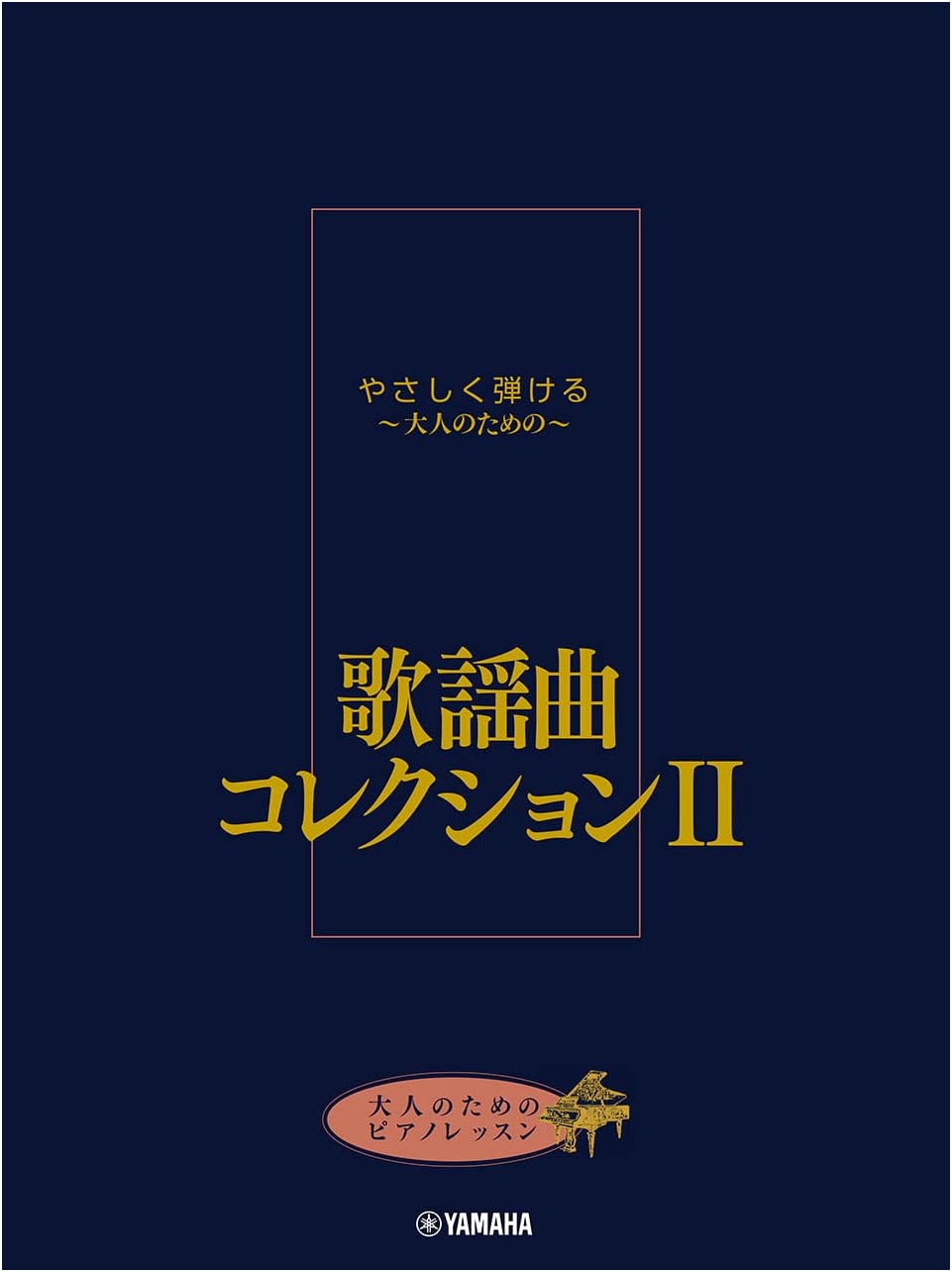 Piano Lessons for Adults: Easy-to-Play Kayōkyoku Collection II