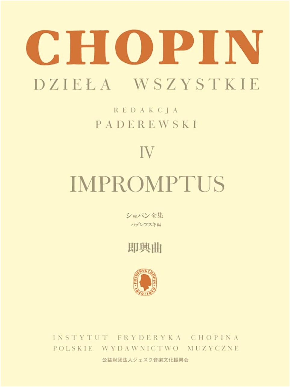 Chopin Complete Works IV: Impromptus, Edited by Paderewski