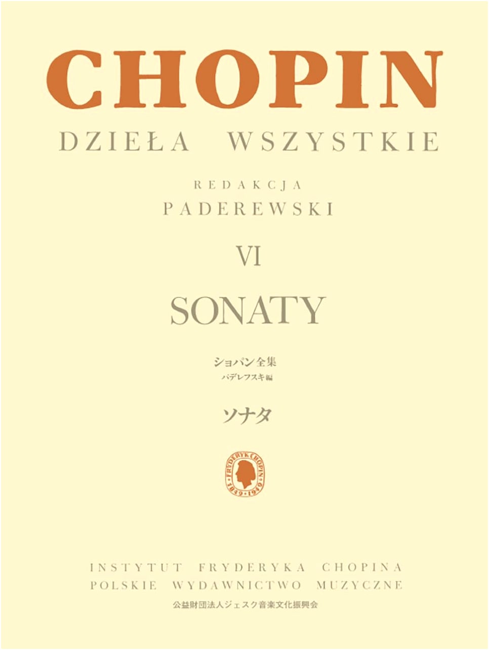 Chopin Complete Works, Vol. 6: Sonatas - Paderewski Edition