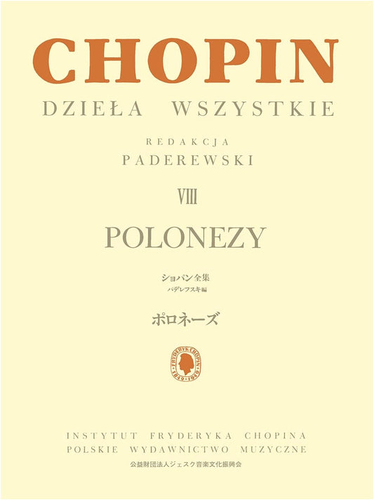 Chopin Complete Works VIII: Polonaises (Paderewski Edition)
