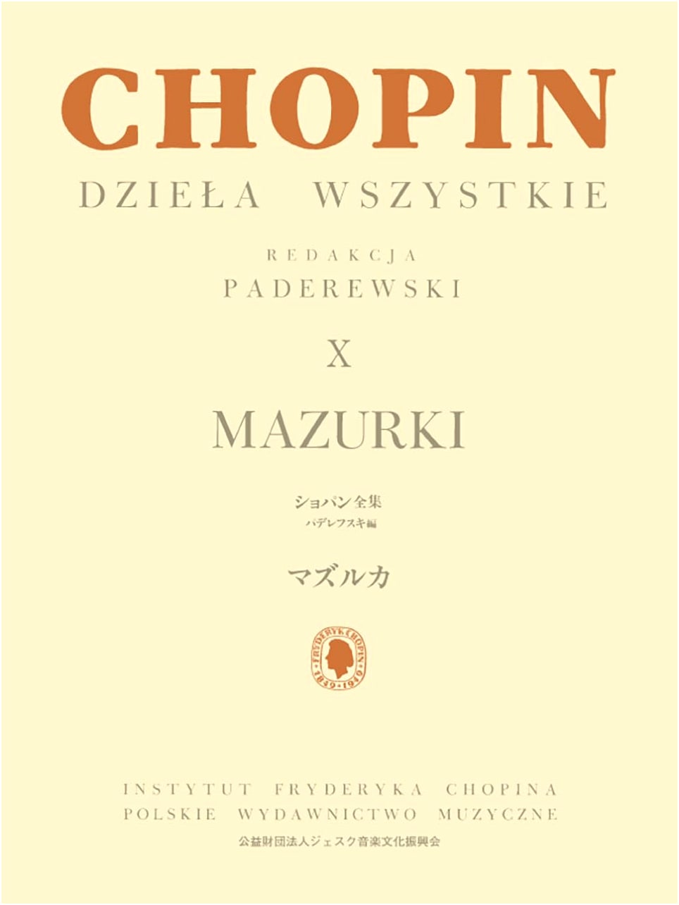 Chopin Complete Works X: Mazurkas (Paderewski Edition)