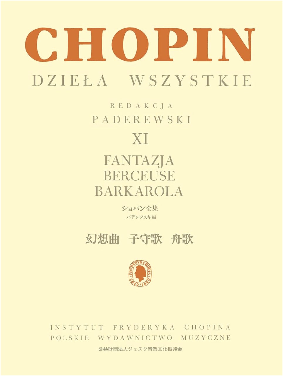 Chopin Complete Works, Vol. XI: Fantasie, Lullaby, Barcarolle, Edited by Paderewski
