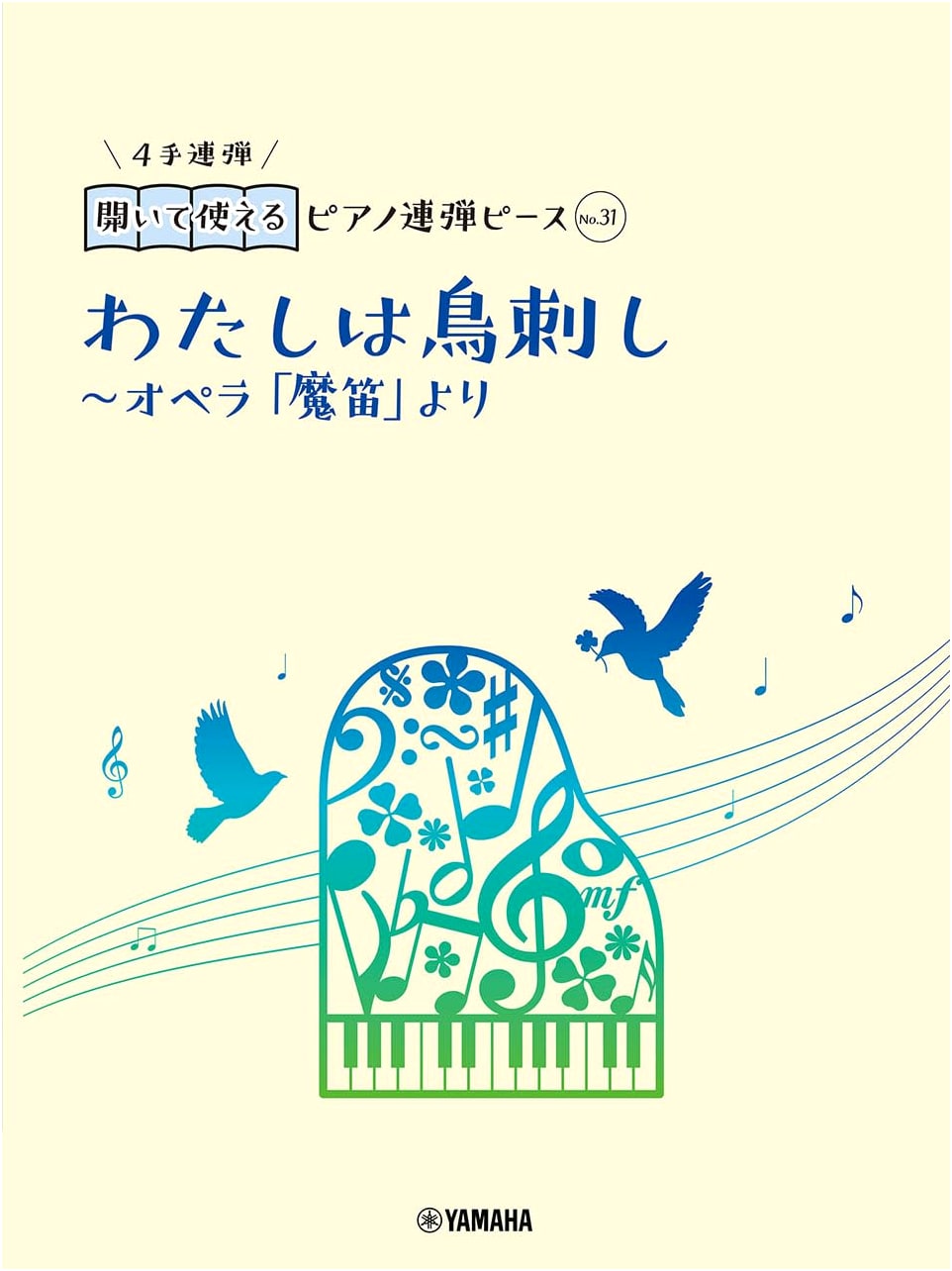Open & Play Piano Duet Piece No. 31: 'Der Vogelfänger bin ich ja' from Mozart's The Magic Flute