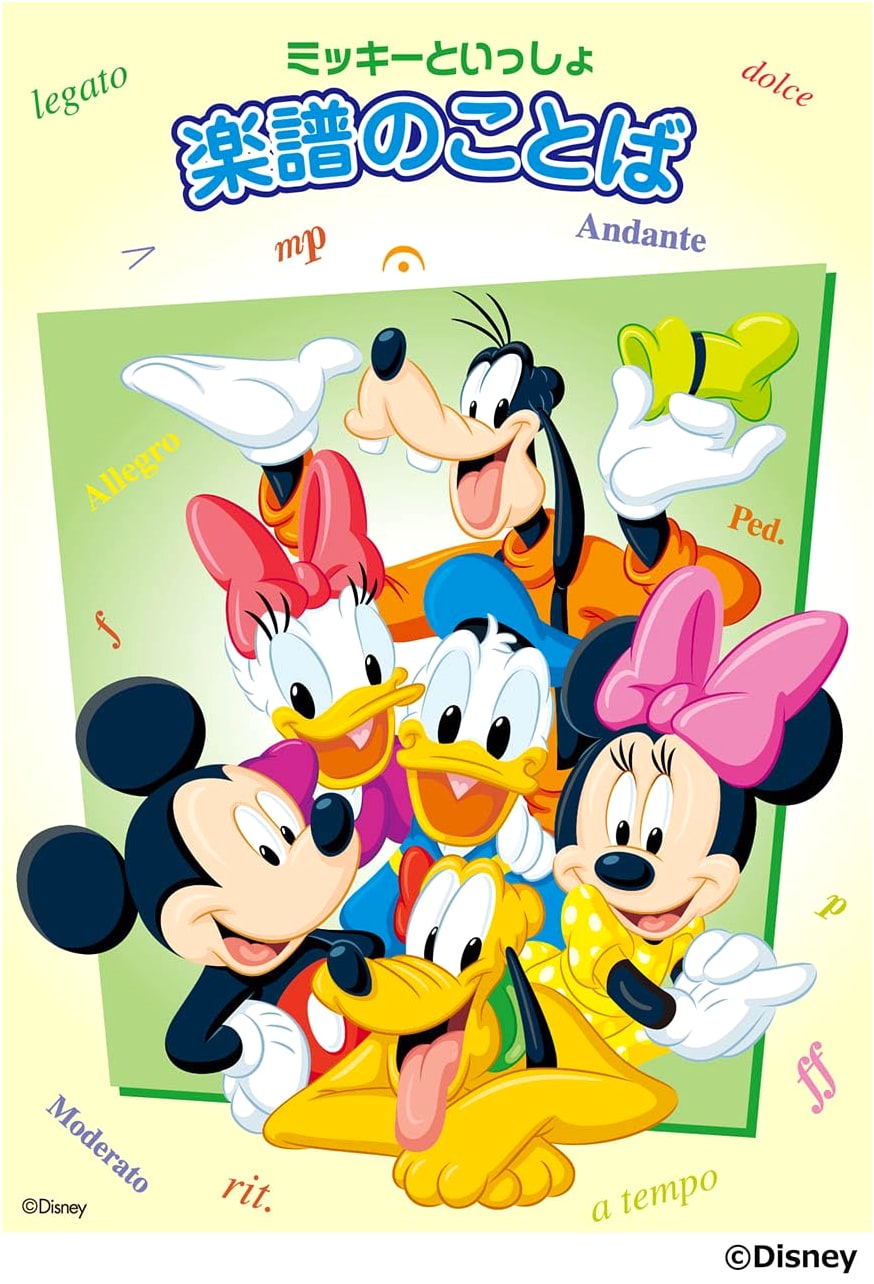 Mickey's Musical Words: A Beginner's Guide to Music