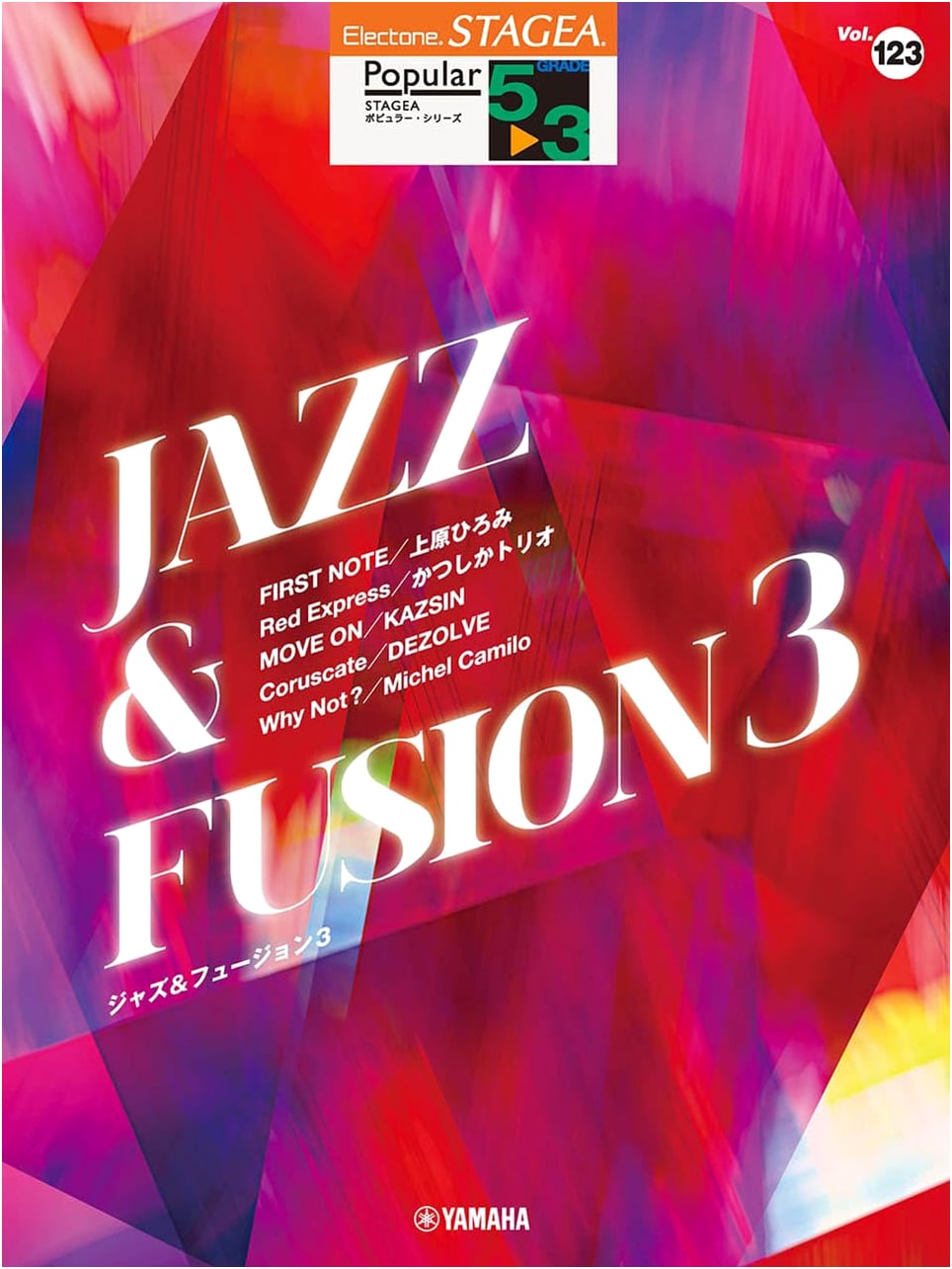 STAGEA Popular Series: Jazz & Fusion 3 for Electone (Grades 5-3) Vol. 123