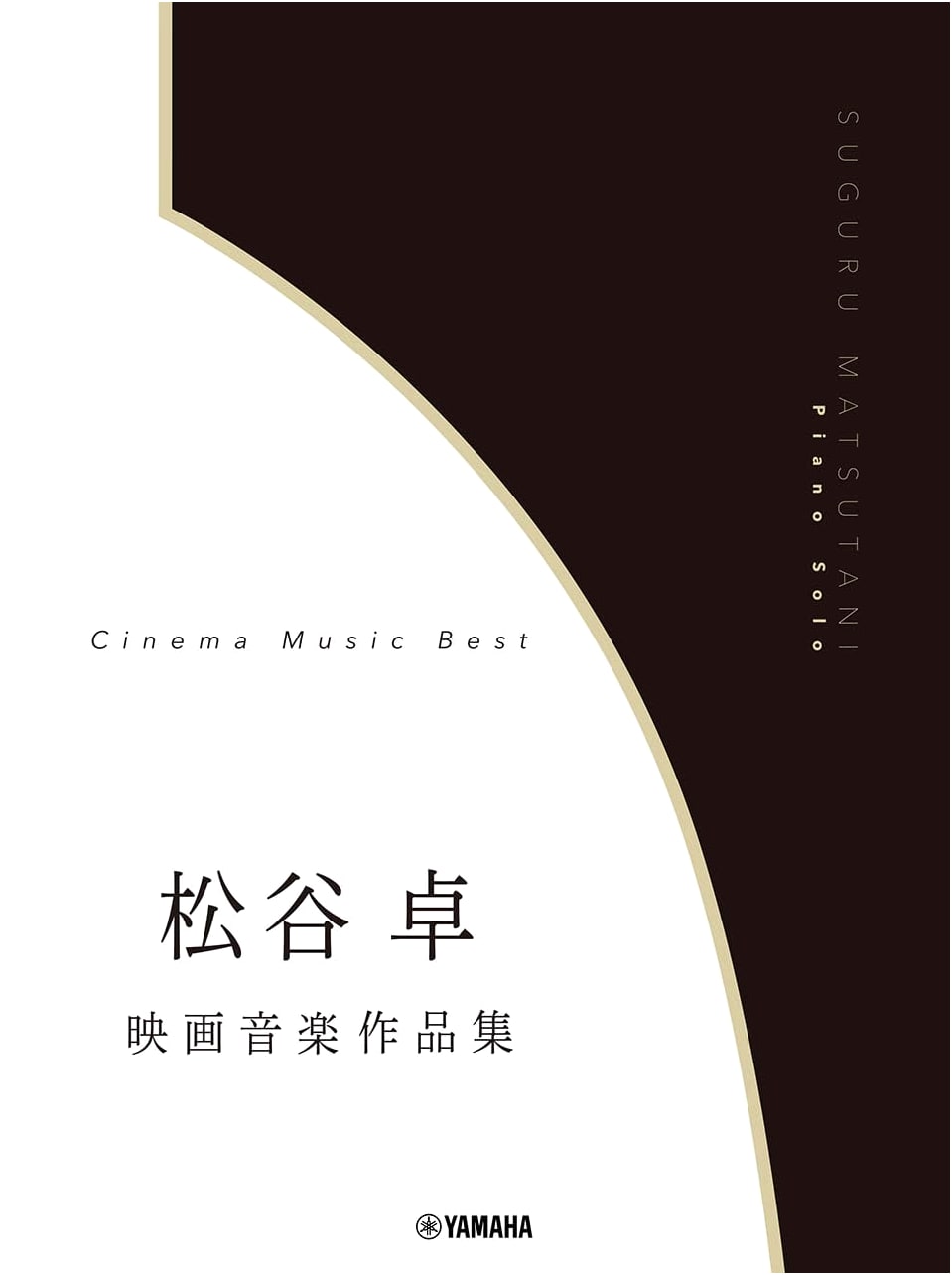 Piano Solo: Takuro Matsutani Film Music Collection