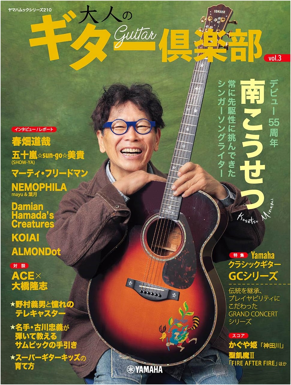 Yamaha Mook Series 210: Adult Guitar Club, Vol. 3