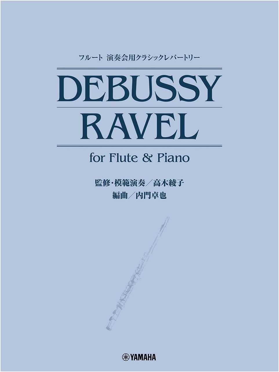 Flute Concert Repertoire: Debussy/Ravel for Flute & Piano (Supervised by Ayako Takagi)