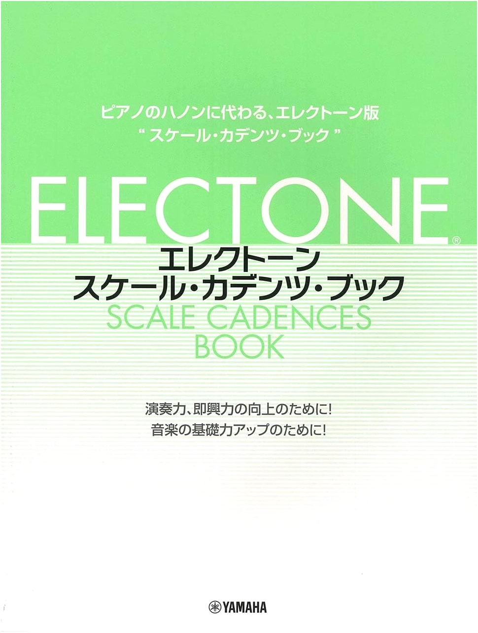 Electone Scales and Cadences Book